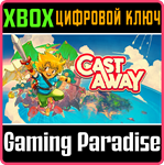 CASTAWAY XBOX КЛЮЧ/КОД