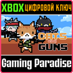 CATS WITH GUNS (XBOX) XBOX КЛЮЧ/КОД
