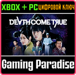 DEATH COME TRUE XBOX + PC (WIN) КЛЮЧ/КОД