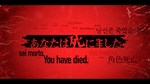 DEATH COME TRUE XBOX + PC (WIN) КЛЮЧ/КОД
