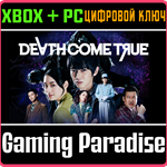 DEATH COME TRUE XBOX + PC (WIN) КЛЮЧ/КОД