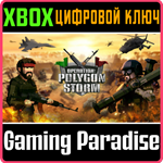 OPERATION: POLYGON STORM XBOX КЛЮЧ/КОД