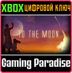 TO THE MOON XBOX КЛЮЧ/КОД