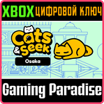 CATS AND SEEK : OSAKA XBOX КЛЮЧ/КОД