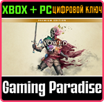ПРЕМИУМ-ИЗДАНИЕ AVOWED XBOX SERIES S|X + PC (WIN) КЛЮЧ/