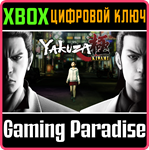YAKUZA KIWAMI XBOX КЛЮЧ/КОД