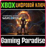 STARPOINT GEMINI WARLORDS XBOX КЛЮЧ/КОД