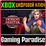 DEMON HUNTER: NEW CHAPTER (XBOX VERSION) XBOX КЛЮЧ/КОД