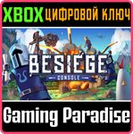 BESIEGE CONSOLE XBOX КЛЮЧ/КОД