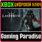 THE LAST FAITH XBOX КЛЮЧ/КОД