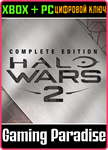 HALO WARS 2: САМОЕ ПОЛНОЕ ИЗДАНИЕ PC (WIN) КЛЮЧ/КОД