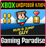 RUN & JUMP GUY XBOX КЛЮЧ/КОД