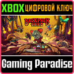 BACKPACK HERO XBOX КЛЮЧ/КОД