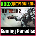 FRONT MISSION 2: REMAKE XBOX КЛЮЧ/КОД