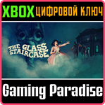 THE GLASS STAIRCASE XBOX КЛЮЧ/КОД