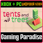 TENTS & TREES XBOX + PC (WIN) КЛЮЧ/КОД