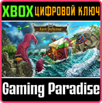 FORT DEFENSE XBOX КЛЮЧ/КОД