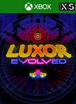 LUXOR EVOLVED XBOX КЛЮЧ/КОД