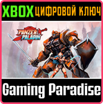 PANZER PALADIN XBOX КЛЮЧ/КОД
