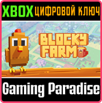 BLOCKY FARM XBOX КЛЮЧ/КОД