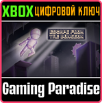 ESCAPE FROM THE DUNGEON XBOX КЛЮЧ/КОД