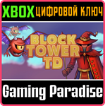 BLOCK TOWER TD XBOX КЛЮЧ/КОД