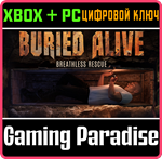 BURIED ALIVE: BREATHLESS RESCUE XBOX + PC (WIN) КЛЮЧ/КО