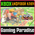 LET´S SCHOOL XBOX КЛЮЧ/КОД