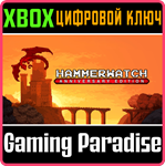 HAMMERWATCH ANNIVERSARY EDITION XBOX SERIES S|X КЛЮЧ/КО