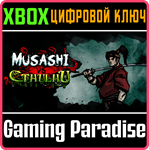 MUSASHI VS CTHULHU XBOX КЛЮЧ/КОД