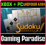 SUDOKU CLASSIC X XBOX + PC (WIN) КЛЮЧ/КОД