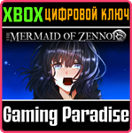 THE MERMAID OF ZENNOR XBOX КЛЮЧ/КОД