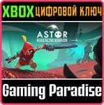 ASTOR: BLADE OF THE MONOLITH XBOX КЛЮЧ/КОД