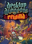DESKTOP DUNGEONS: REWIND XBOX КЛЮЧ/КОД