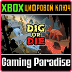 DIG OR DIE: CONSOLE EDITION XBOX КЛЮЧ/КОД