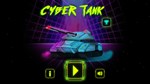 CYBER TANK (WINDOWS) PC (WIN) КЛЮЧ/КОД