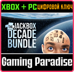 THE JACKBOX DECADE BUNDLE XBOX + PC (WIN) КЛЮЧ/КОД