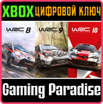 WRC COLLECTION VOL. 2 XBOX ONE XBOX КЛЮЧ/КОД