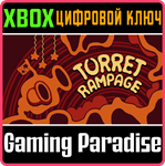 TURRET RAMPAGE XBOX КЛЮЧ/КОД