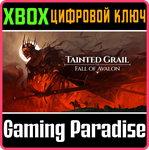 TAINTED GRAIL: THE FALL OF AVALON XBOX SERIES S|X КЛЮЧ