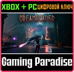 DREAMSCAPER XBOX + PC (WIN) КЛЮЧ/КОД