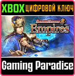 DYNASTY WARRIORS 8 EMPIRES XBOX КЛЮЧ/КОД