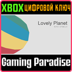 LOVELY PLANET XBOX КЛЮЧ/КОД