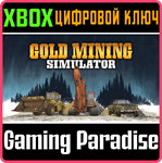 ЗОЛОТАЯ ЛИХОРАДКА (GOLD MINING SIMULATOR) XBOX КЛЮЧ/КОД