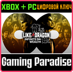 LIKE A DRAGON: INFINITE WEALTH XBOX + PC (WIN) КЛЮЧ/КОД