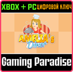 AMELIA´S DINER XBOX + PC (WIN) КЛЮЧ/КОД