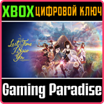 LAST TIME I SAW YOU XBOX КЛЮЧ/КОД