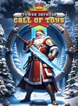 CALL OF TOYS: TOWER DEFENSE! XBOX + PC (WIN) КЛЮЧ/КОД