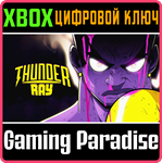 THUNDER RAY XBOX КЛЮЧ/КОД
