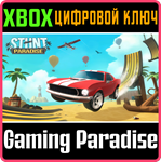 STUNT PARADISE XBOX КЛЮЧ/КОД